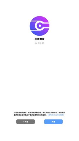 画质魔盒