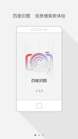 百度識圖在線識別