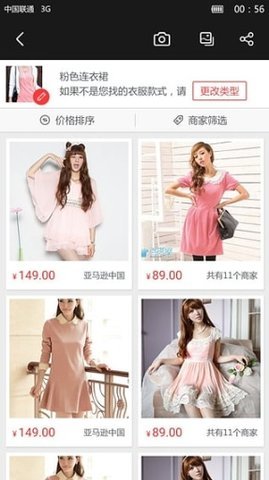 百度識圖在線識別