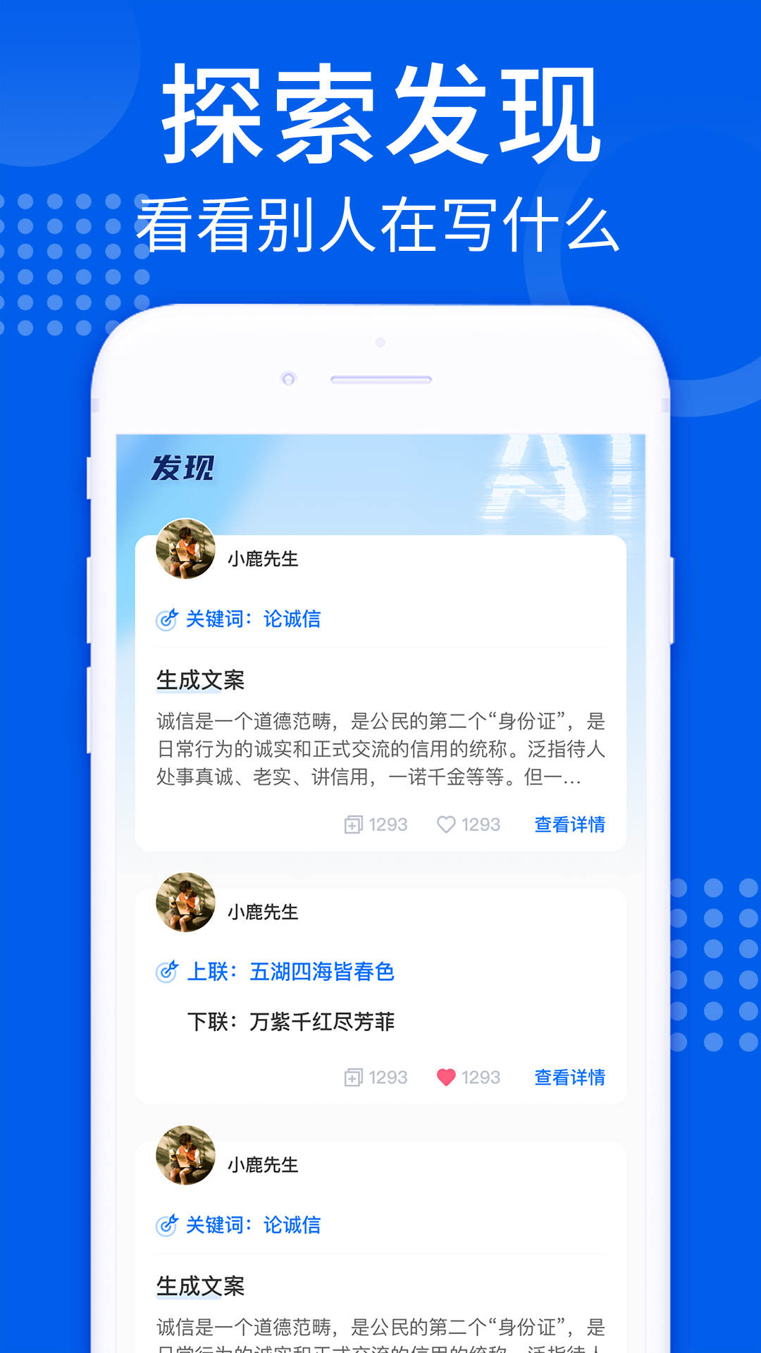 AI趣味寫作生成器