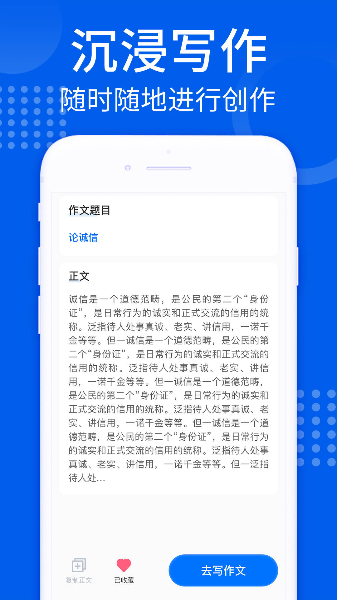AI趣味寫作生成器