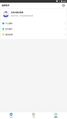 比例助手