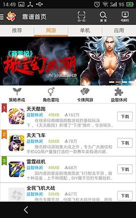 靠譜游戲助手