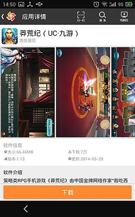 靠譜游戲助手