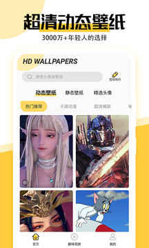 最美壁紙2023最新版