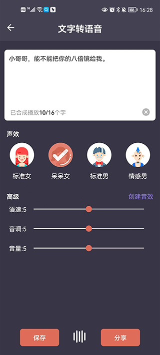 專業變聲器免會員