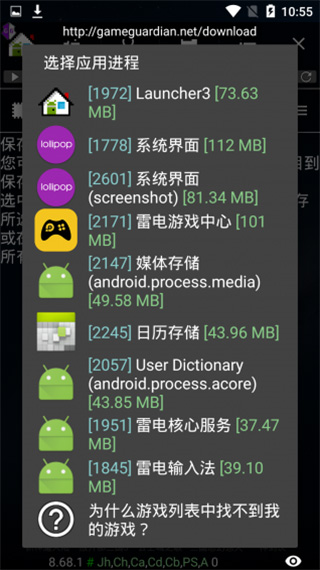 gg修改器免root版