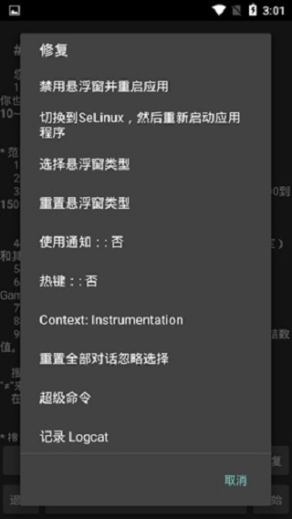 gg修改器免root版