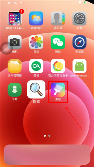 iPhone14模擬器