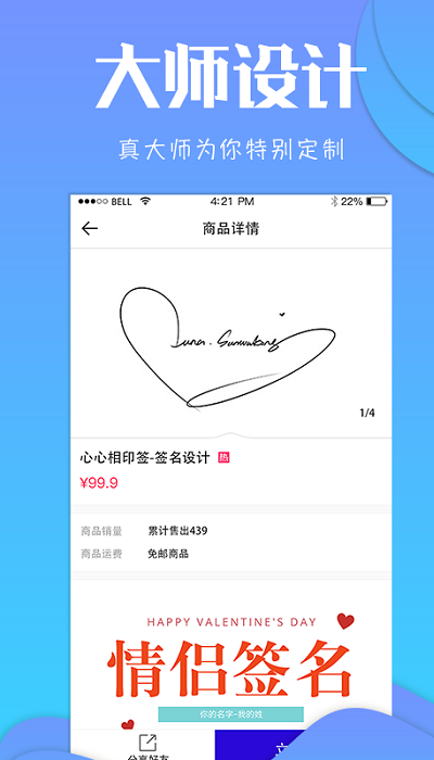 專屬簽名定制