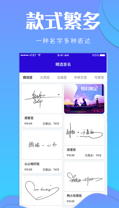 專屬簽名定制