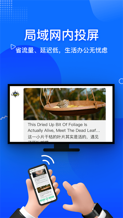 投屏寶