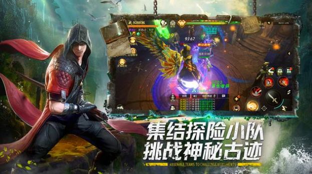 秘境奇兵