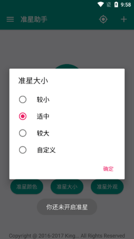 準心助手官網版