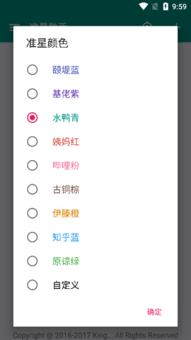 準心助手官網版
