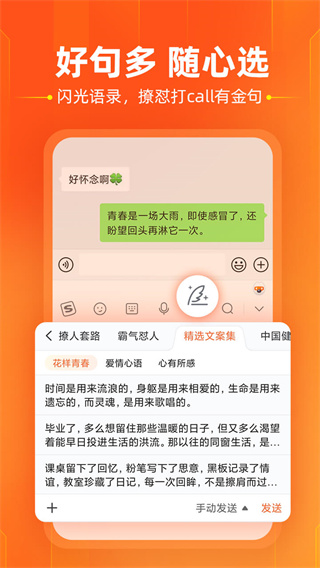 搜狗輸入法