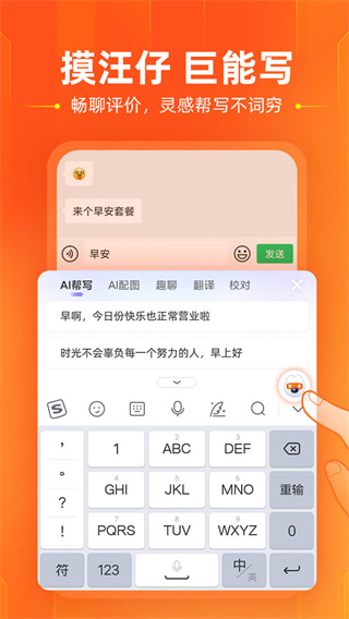 搜狗輸入法