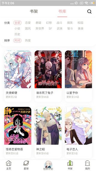 日更計劃安卓官網版