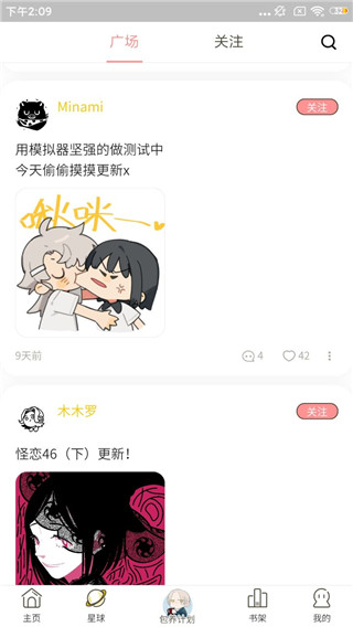 日更計劃安卓官網版