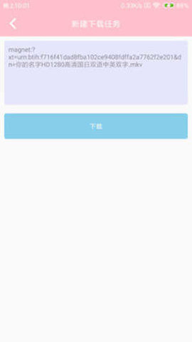 bt蚂蚁磁力