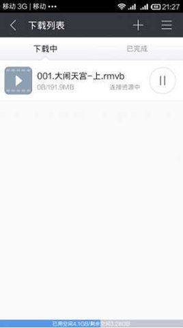 bt蚂蚁磁力