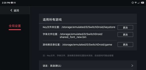 手機版switch模擬器