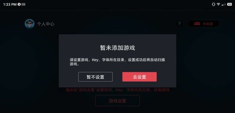 手機版switch模擬器