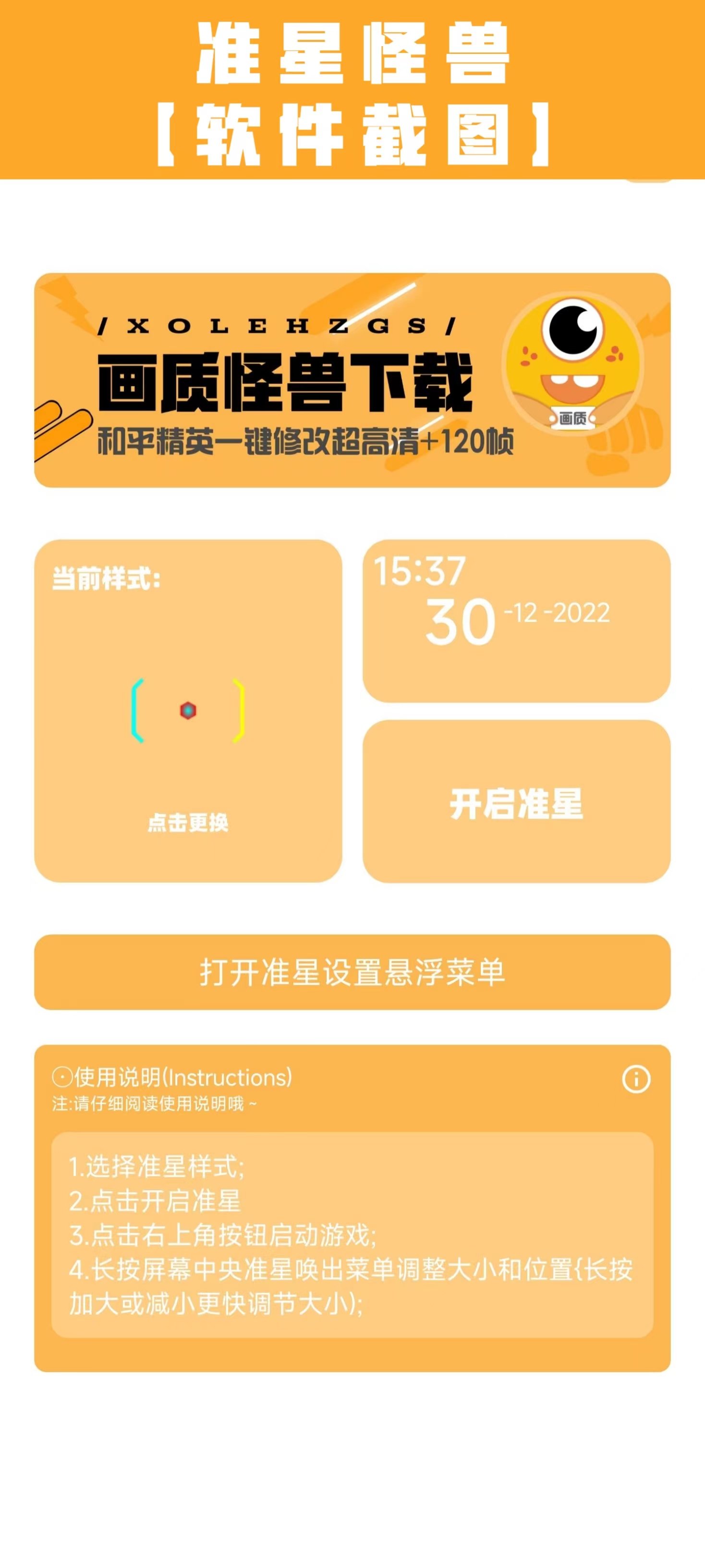 沫沫畫質(zhì)怪獸120幀超高清