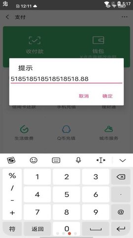 微信余額在線生成2023最新版