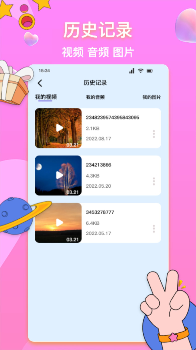 格式轉換神器