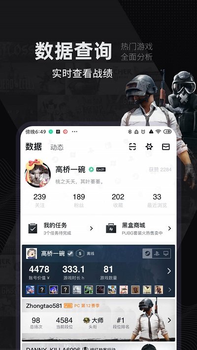 絕地求生kda查詢