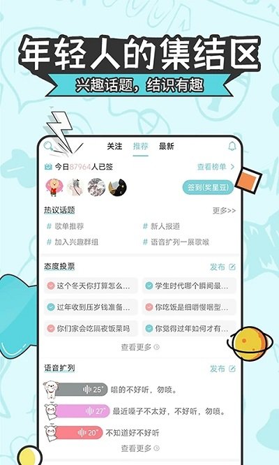 星座運勢大全