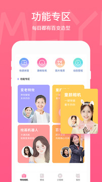 picsart美易编辑器