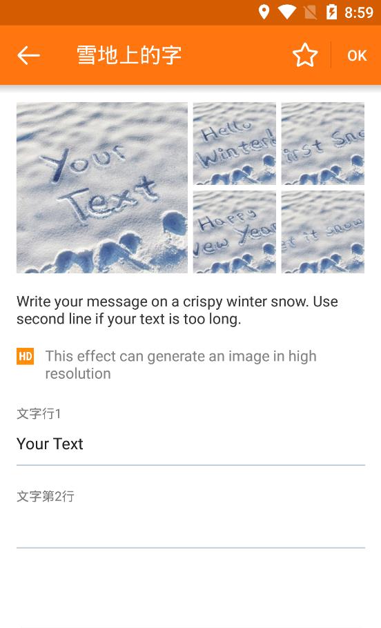 PhotoFunia雪地寫字生成器