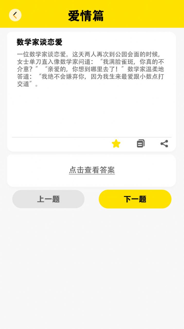快樂閃電