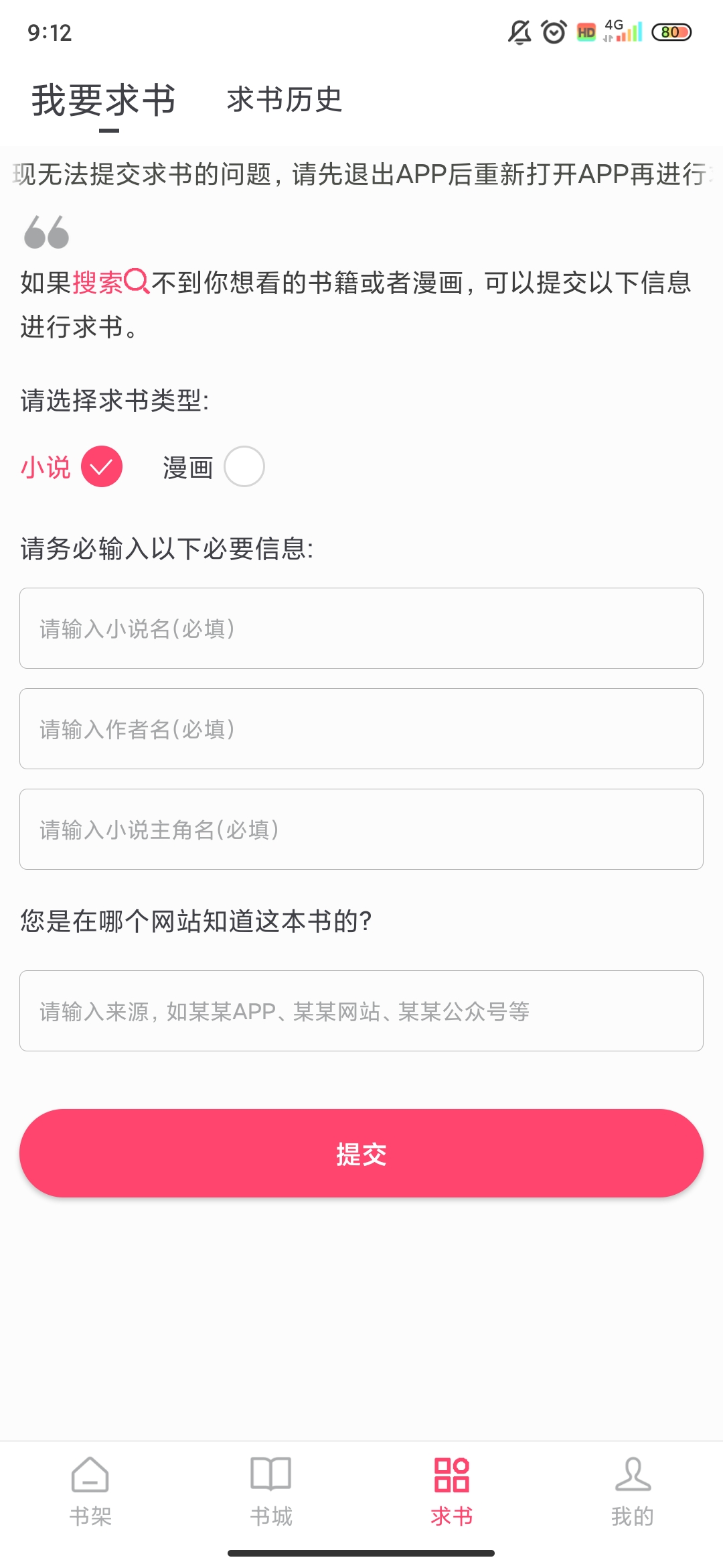 小小閱讀免費官方版