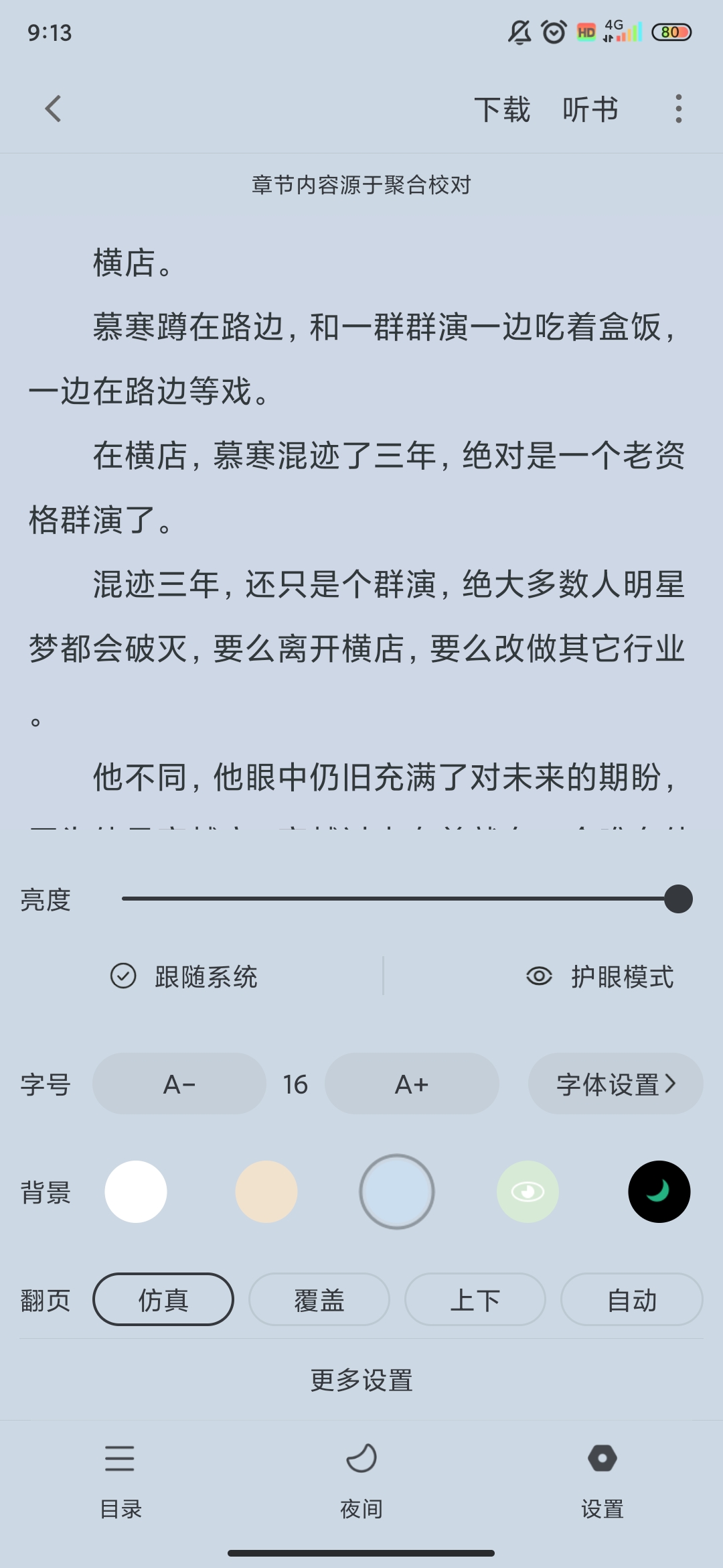 小小閱讀免費官方版