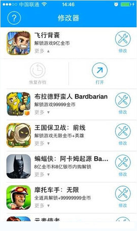游戲大師最新安卓版