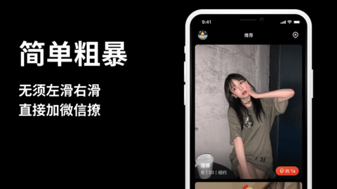Lovemaker安卓版