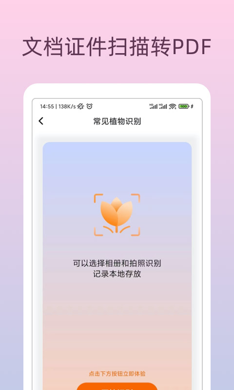 萬能識物