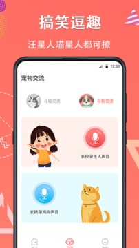 它說動物翻譯器