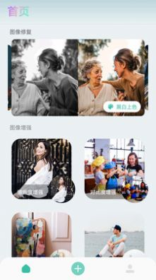 照片清晰修復助手