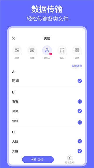 軟件搬家