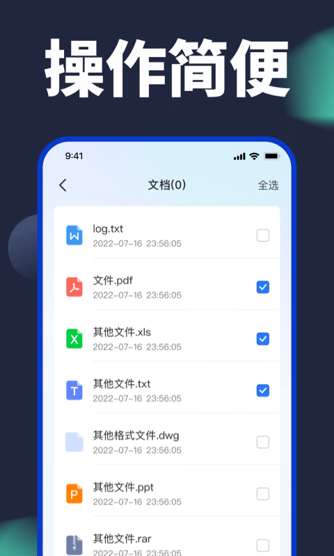 手機換機克隆