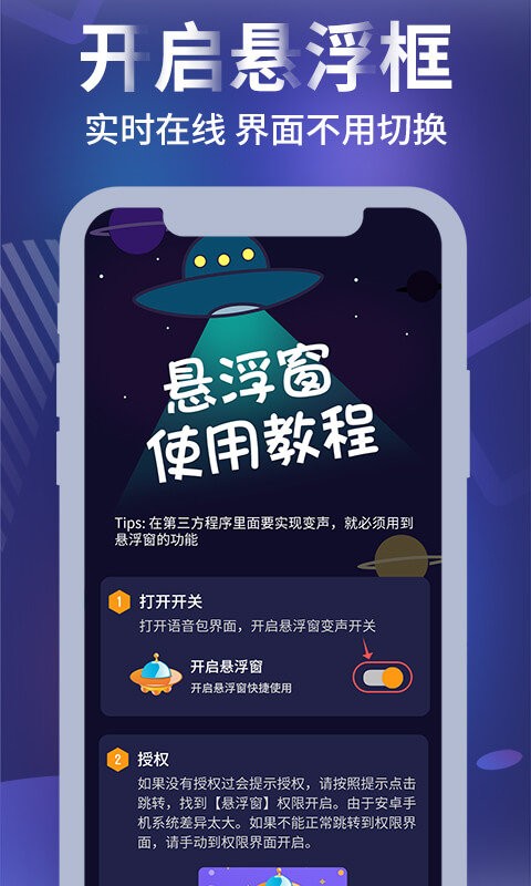 和平變聲器pro
