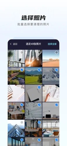 AI清理大師最新版