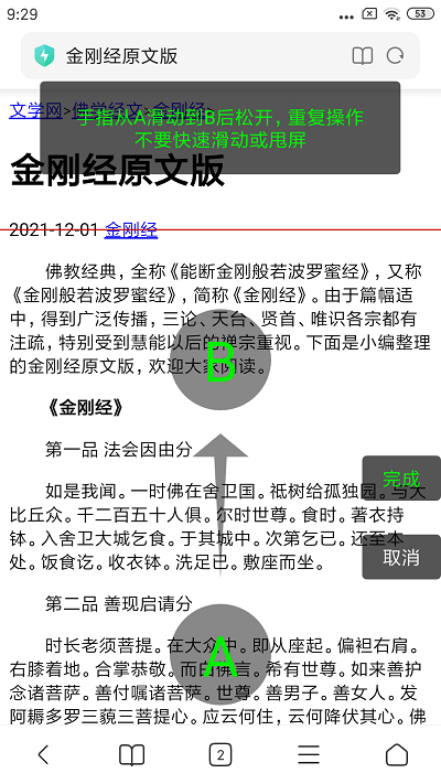 一秒長截屏
