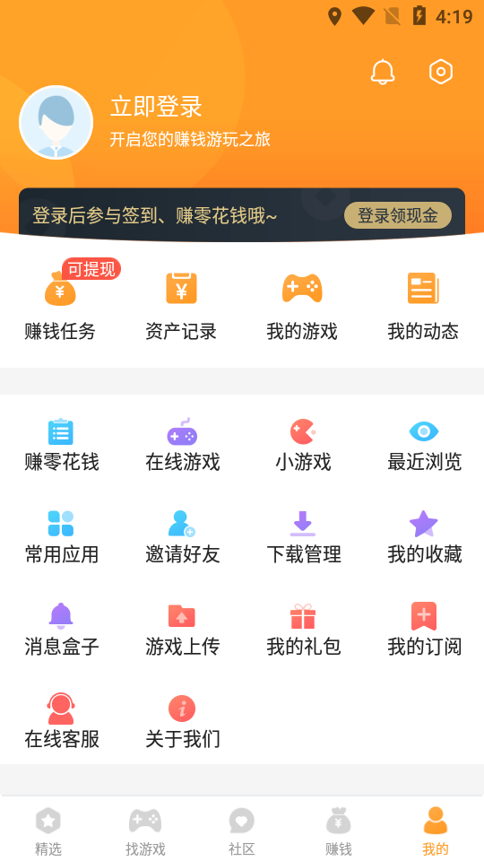 456游戏变态版手游盒子2023最新版