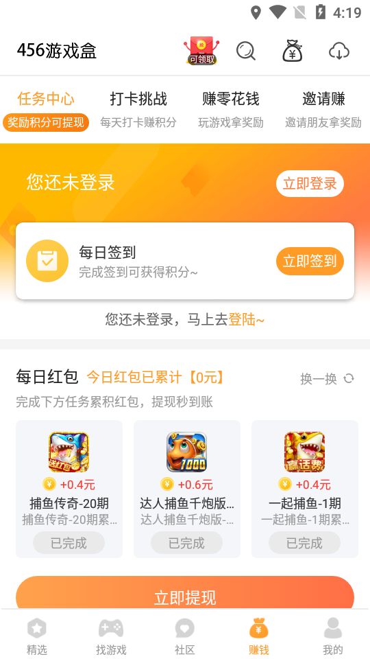 456游戏变态版手游盒子2023最新版