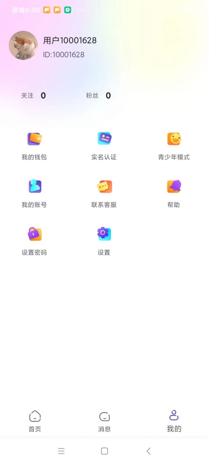 喵喵地带